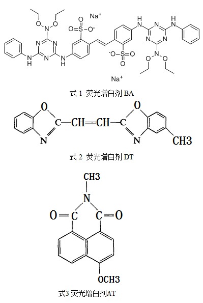 熒光增白劑BA、熒光增白劑DT、熒光增白劑AT的化學(xué)結(jié)構(gòu)式