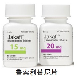 美國諾華制藥生產魯索利替尼片(商品名:Jakafi)