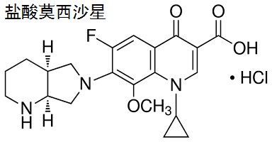 鹽酸莫西沙星 結(jié)構(gòu)式