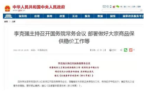 尿素價格上漲過快！國務(wù)院連續(xù)兩次“點名”！