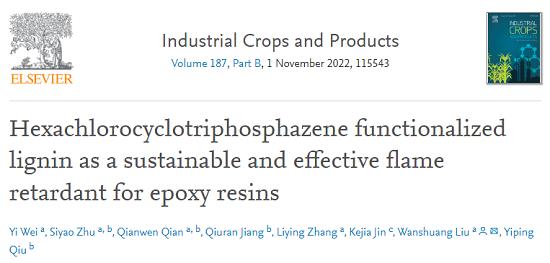 東華大學(xué)研究六氯環(huán)三磷腈功能化木質(zhì)素作為一種可持續(xù)且有效的環(huán)氧樹脂阻燃劑