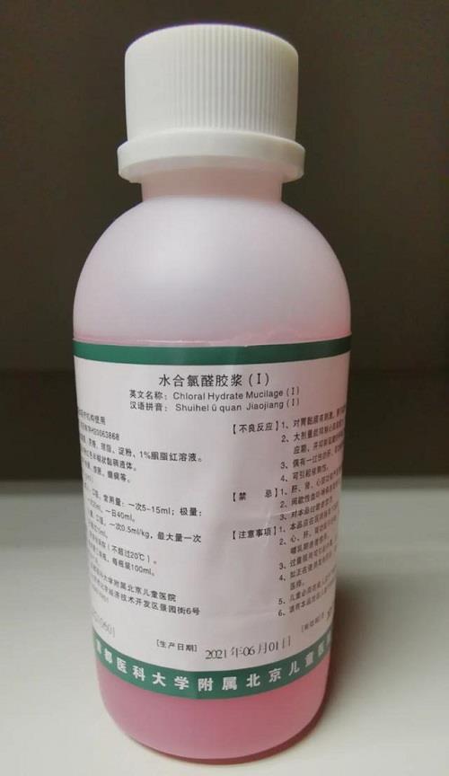 水合氯醛的使用方法和注意事項