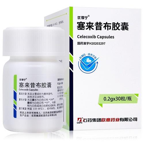 塞來昔布的產(chǎn)品圖.jpg