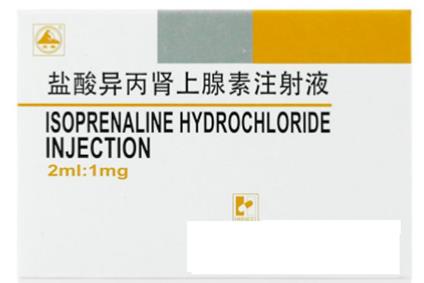 鹽酸異丙腎上腺素注射液