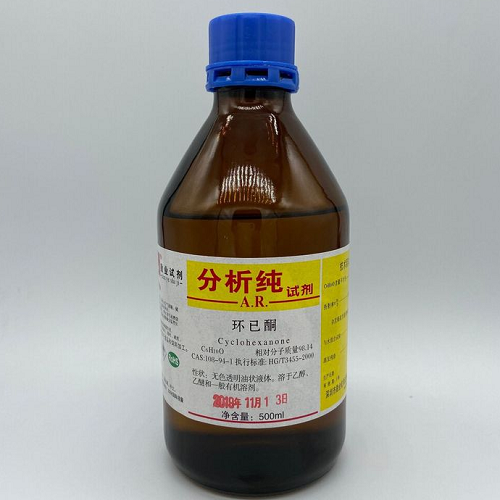 環(huán)己酮 環(huán)己酮