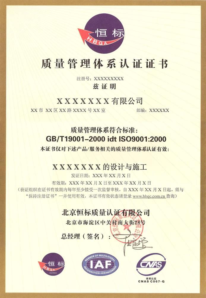 Certificate of accreditation