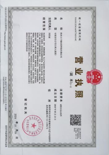 Business License Of EnterpriseLegal Person