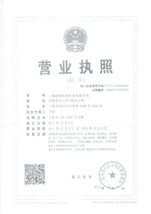 Business License Of EnterpriseLegal Person