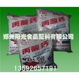 食品級丙酸鈣生產(chǎn)廠家