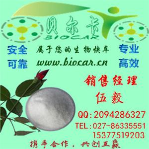 塞來昔布原料藥_2014最好生產(chǎn)商_GMP權(quán)威認(rèn)證
