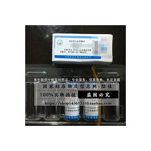 中檢院對照品 貨號：100730	卡維地洛	100mg	供HPLC法含量測定