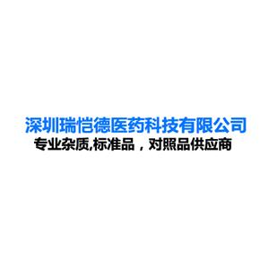 托法替尼雜質(zhì)B