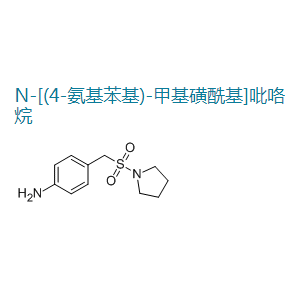 N-[(4-氨基苯基)-甲基磺酰基]吡咯烷