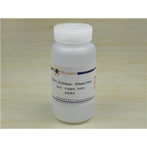 DEPC水(DNase、RNase free)