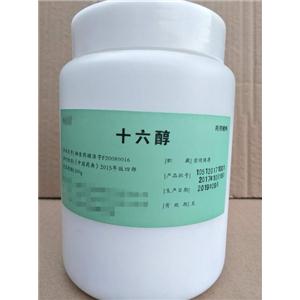 十六醇(藥用輔料)