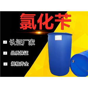 氯化芐（芐氯