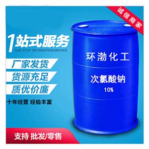 漂白水