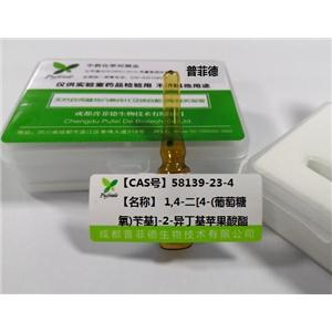 1，4-ニ[4-(葡萄糖氧)芐基]-2-異丁基蘋(píng)果酸酯