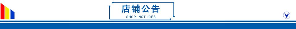 04店鋪公告-3.jpg 04店鋪公告-3.jpg