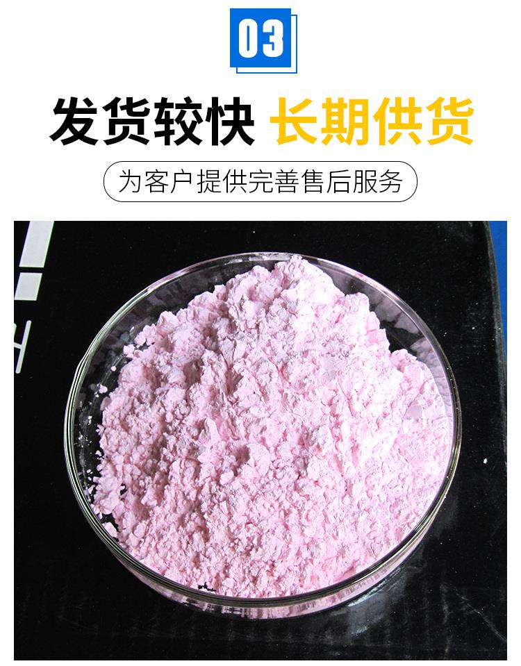 稀土碳酸鹽詳情_05_副本.jpg 稀土碳酸鹽詳情_05_副本.jpg