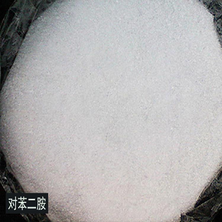 對苯二胺5.jpg 對苯二胺5.jpg