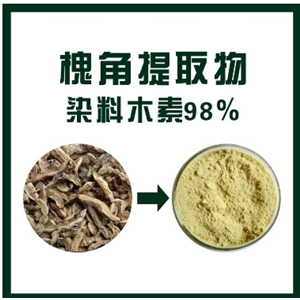 槐角提取物