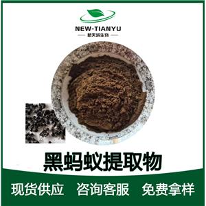 黑螞蟻提取物