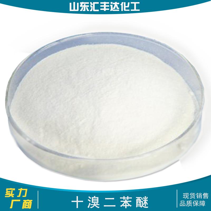 十溴二苯醚.jpg 十溴二苯醚.jpg