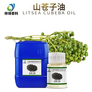 山蒼子油