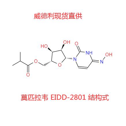 莫匹拉韋結(jié)構(gòu)式圖片威德利.png 莫匹拉韋結(jié)構(gòu)式圖片威德利.png