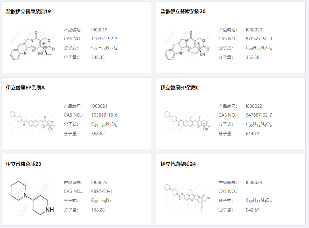 伊立替康雜質(zhì)004.png