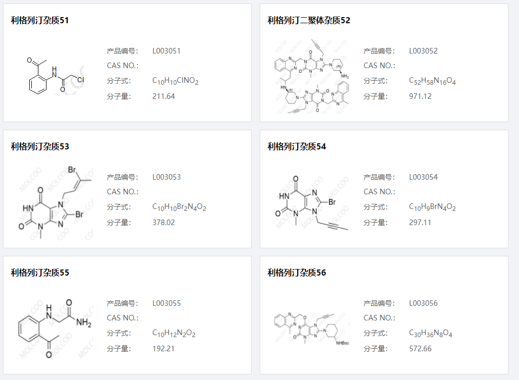 利格列汀雜質(zhì)010.png