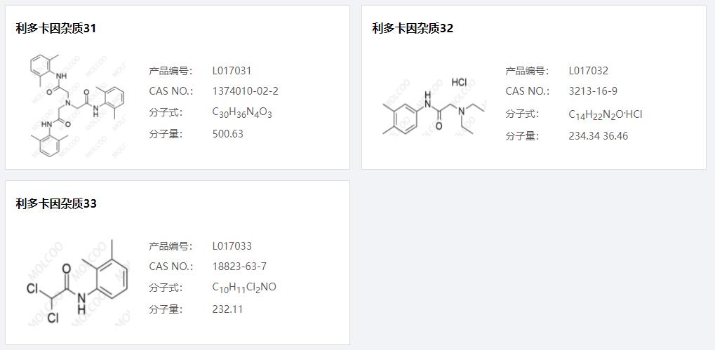 利多卡因雜質(zhì)006.png 利多卡因雜質(zhì)006.png