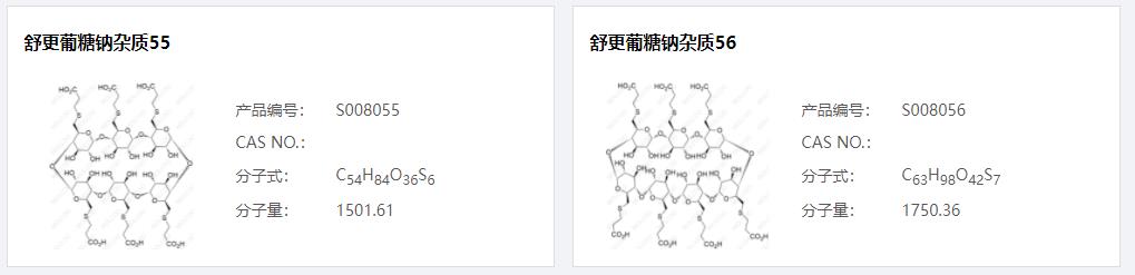 舒更葡糖鈉雜質(zhì)010.png 舒更葡糖鈉雜質(zhì)010.png