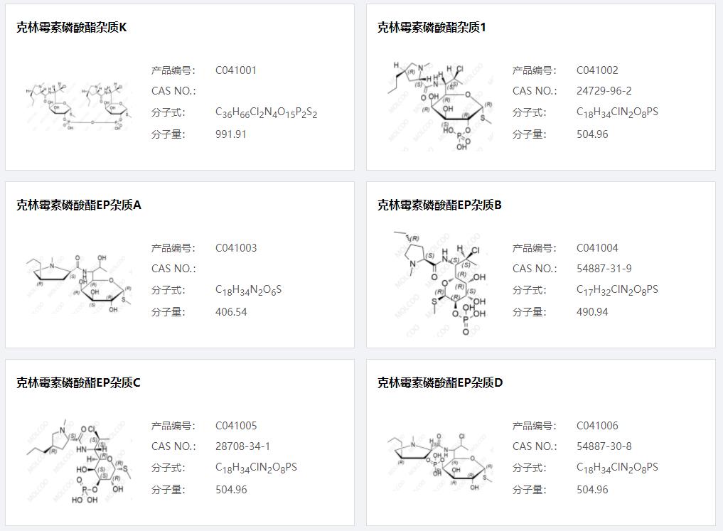 克林霉素001.png 克林霉素001.png