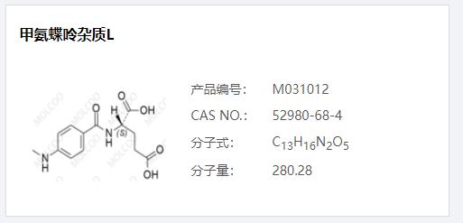 甲氨蝶呤03.png 甲氨蝶呤03.png