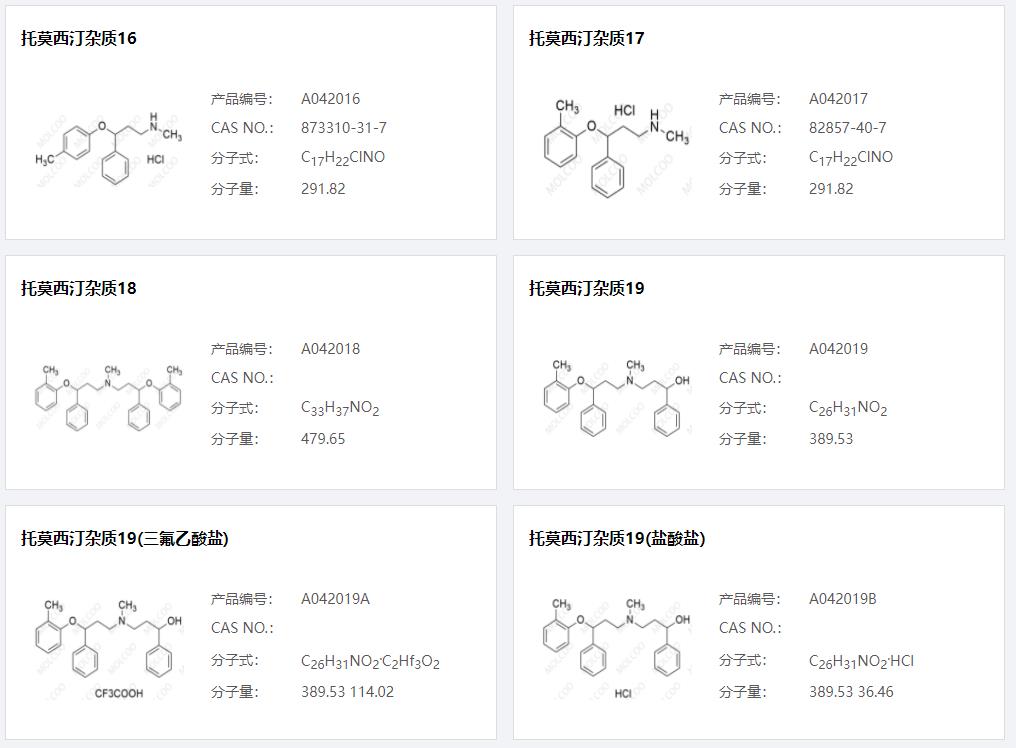 托莫西汀雜質(zhì)04.png 托莫西汀雜質(zhì)04.png