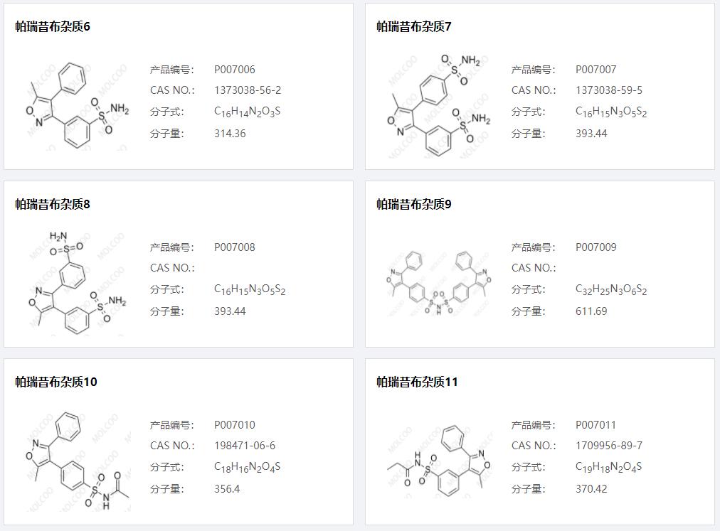 帕瑞昔布雜質(zhì)02.png 帕瑞昔布雜質(zhì)02.png