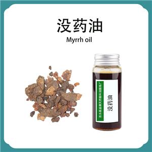 沒(méi)藥油；沒(méi)藥精油