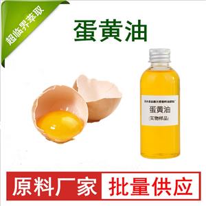 蛋黃油；土雞蛋油；嬰兒孕婦；皮膚護(hù)膚油