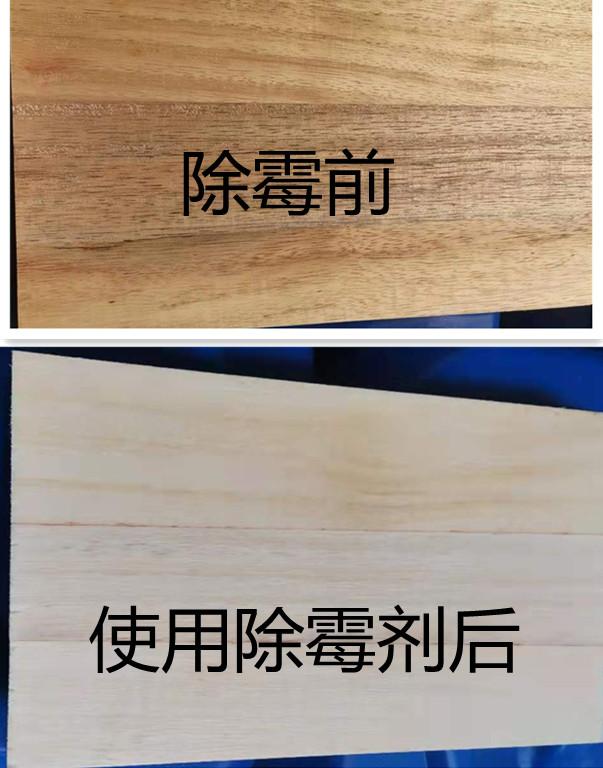 除霉圖.jpg 除霉圖.jpg