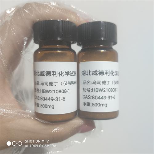 烏司他丁 2.jpg 烏司他丁 2.jpg