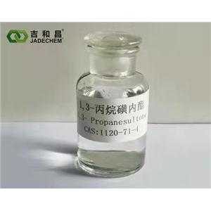 1，3-丙烷磺內(nèi)酯 1,3-PS 電解液添加劑