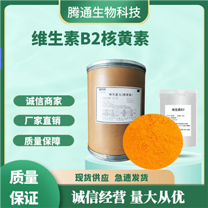 維生素、B2核黃素、乙種維生素二