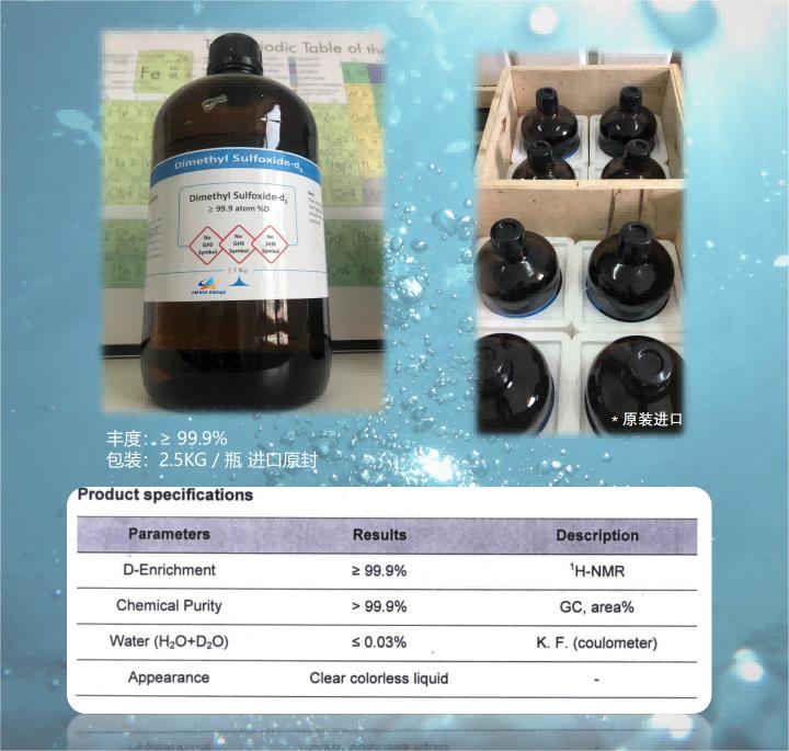 安泊橋 DMSO-D6 氧18_01(1).png