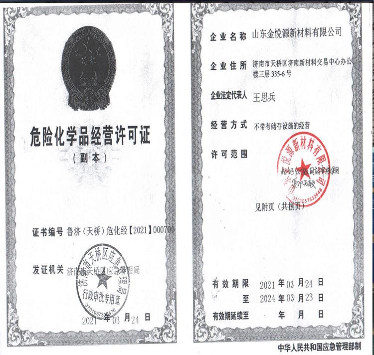 ?；瘓?zhí)照.jpg