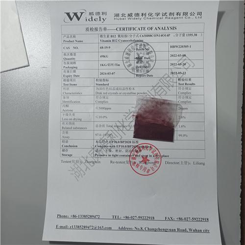 維生素B12系列;羥鈷胺1.jpg 維生素B12系列;羥鈷胺1.jpg