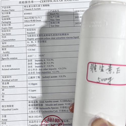 維生素E.3.jpg