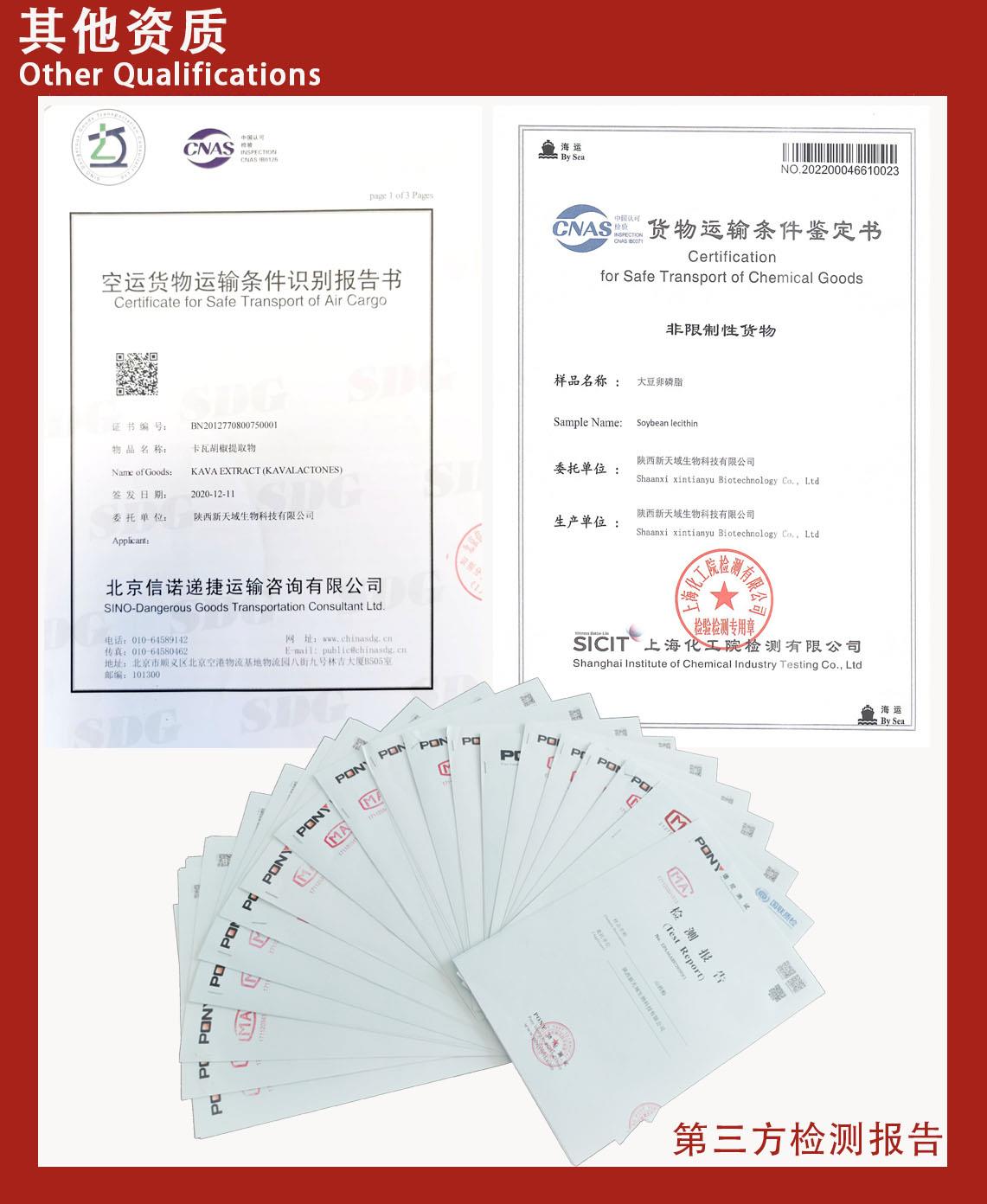 其他資質(zhì)6.jpg