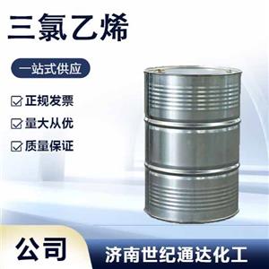  三氯乙烯濱化/伊東/達康原裝